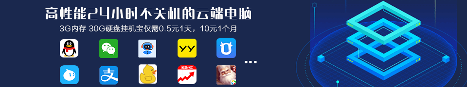 挂机宝